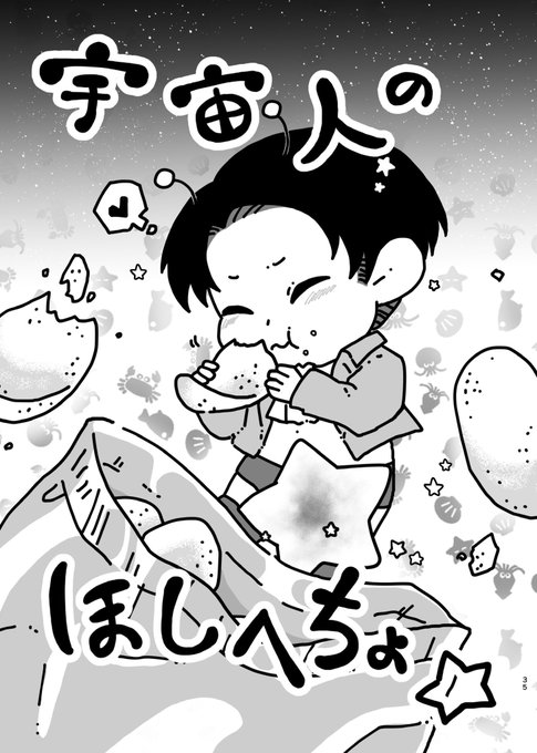 宇宙人 高画質 のtwitterイラスト検索結果 宇宙人 高画質 のtwitterイラスト検索結果