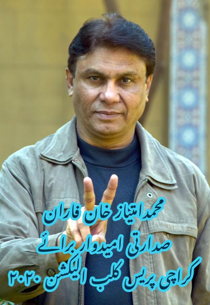 BeensK's tweet photo. KPC re-polling on 11th Jan 2020. Vote for Imtiaz Khan Faran, The Democrats #KPCElection @HasanShazia @SumairaJajja @saqibSJang @ArmanSabir @hyzaidi @Shoaib_Jatt @Imtiazfaran https://t.co/4i26j4CrN2