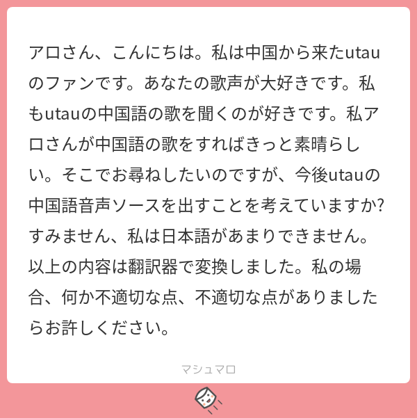 ふむ………
中国語は今の所考えてないな……
#マシュマロを投げ合おう
marshmallow-qa.com/messages/d0e82…