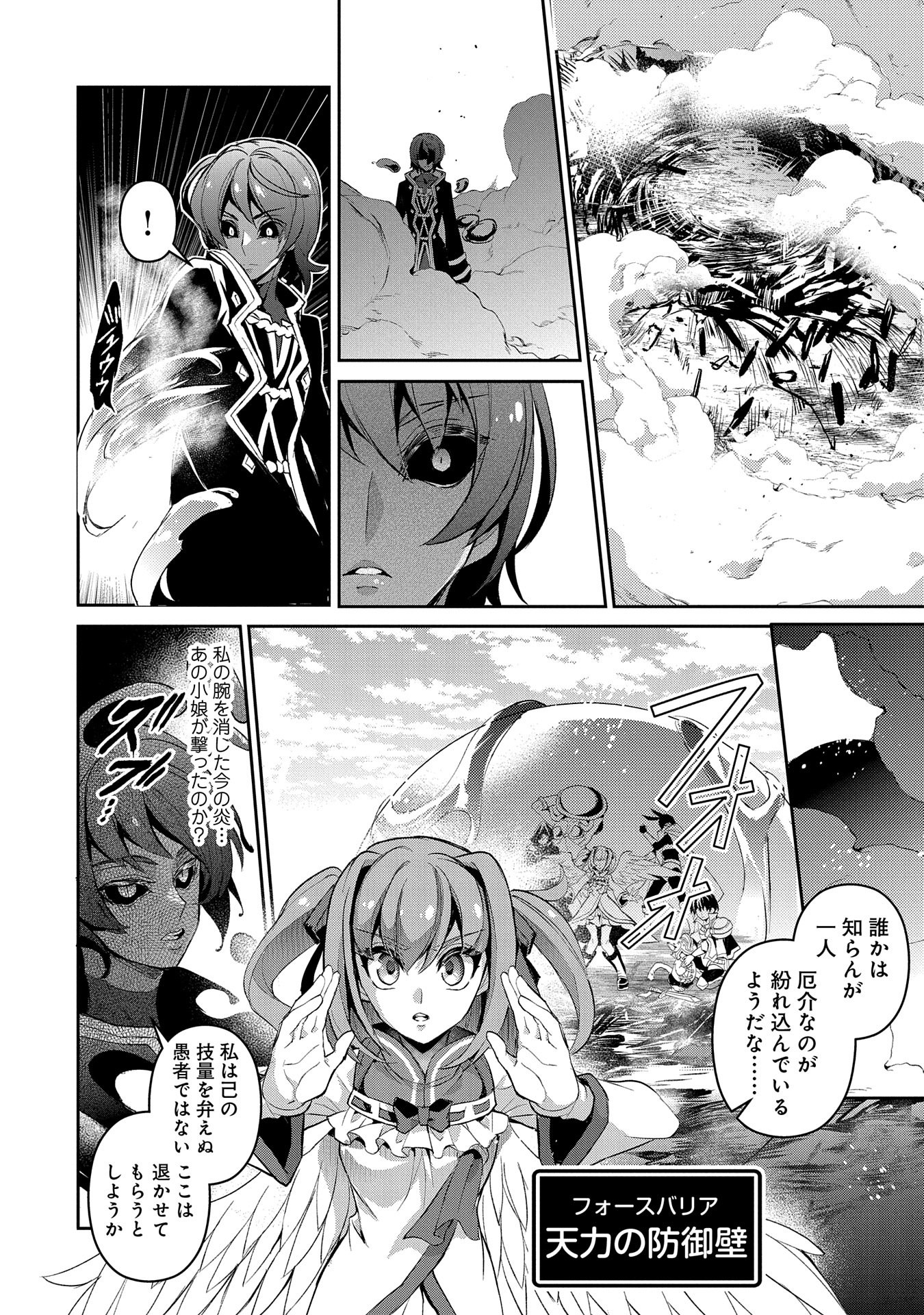 葉月翼 コミカライズ8巻3月12日発売 宣伝 1月9日 野生のラスボスが現れた 29話更新しました 今年もコミカライズ見てくださると嬉しいですどうかよろしくお願いします T Co 25huyjyoho Twitter