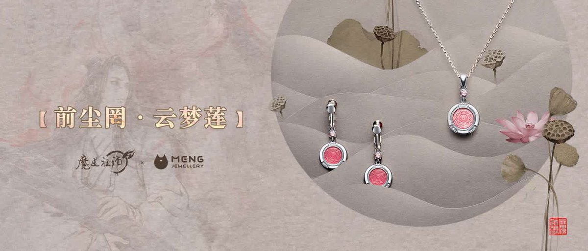  MDZS x MENG JEWELLERY UPDATE #12YUNMENG SHUANGJIE EARRINGS AND JIANG YANLI'S NECKLACE  SHIJIEEEEEEE'S PINK IS SO BEAUTIFUL  #MDZS  #Yunmeng  #Shuangjie  #JiangYanli  #魔道祖师  #云梦双杰  #江厌离  #师姐