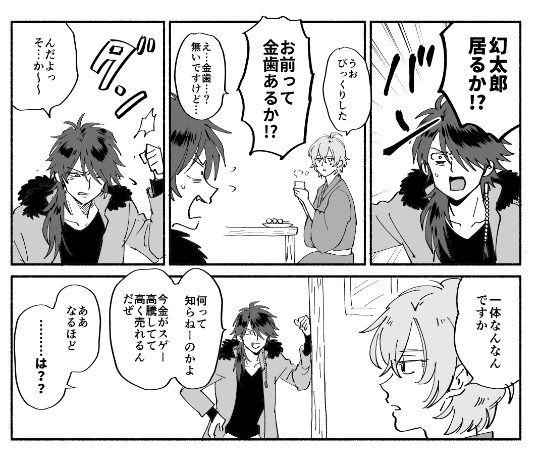 時事帝幻 