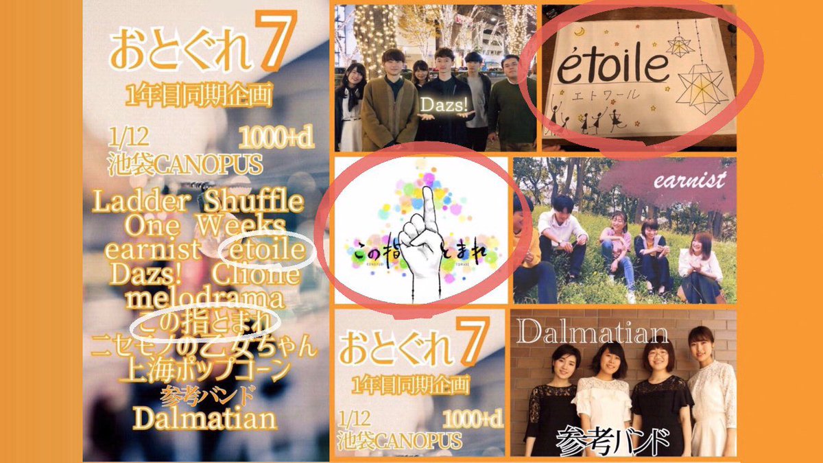 Infini_official's tweet photo. 【箱ライブ情報】
1月は以下のバンドのライブがございます🎍

ご予約は各バンドのDMまでお願いいたします✉️ https://t.co/bWxa9B8r2X
