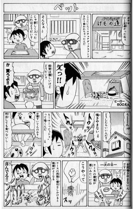 新刊発売 を含むマンガ一覧 ツイコミ 仮