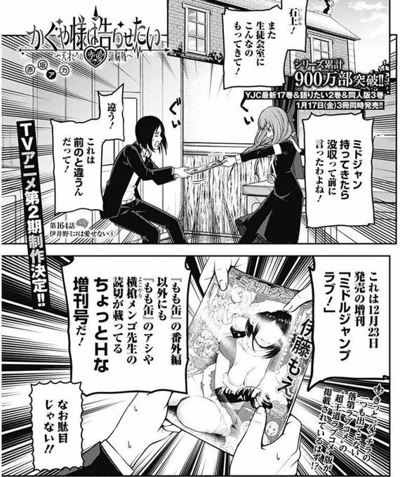 ☆日本店舗☆ ◇ 全巻初版 特典付き かぐや様は告らせたい 語りたい