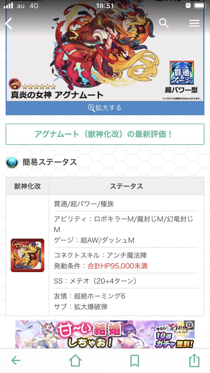 つのけん少年 修行中 V Twitter アグナックスの方アカシャ廻の最適性か ようやく厳選出来るか つのけん少年 修行中 V Twitter アグナックスの方アカシャ廻の最適性か ようやく厳選出来るか