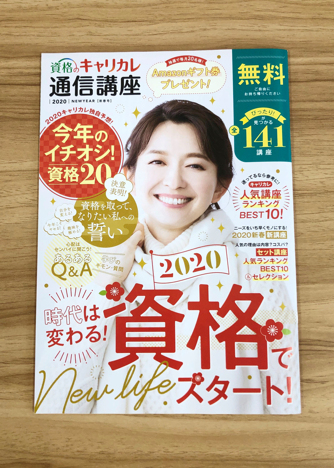 1年保証』 数秘術&パワーストーンセラピスト キャリカレ 参考書 - 本