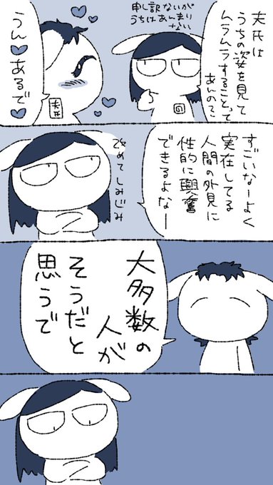 【実録】それも一種の才能だということを覚えておいてほしい #ノンタンと夫氏の実録 