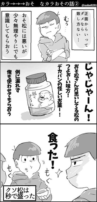 新年最初のおそ松さん好きと繋がりたいのtwitterイラスト検索結果 新年最初のおそ松さん好きと繋がりたいのtwitterイラスト検索結果