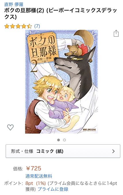 ボクの旦那様のtwitterイラスト検索結果 ボクの旦那様のtwitterイラスト検索結果