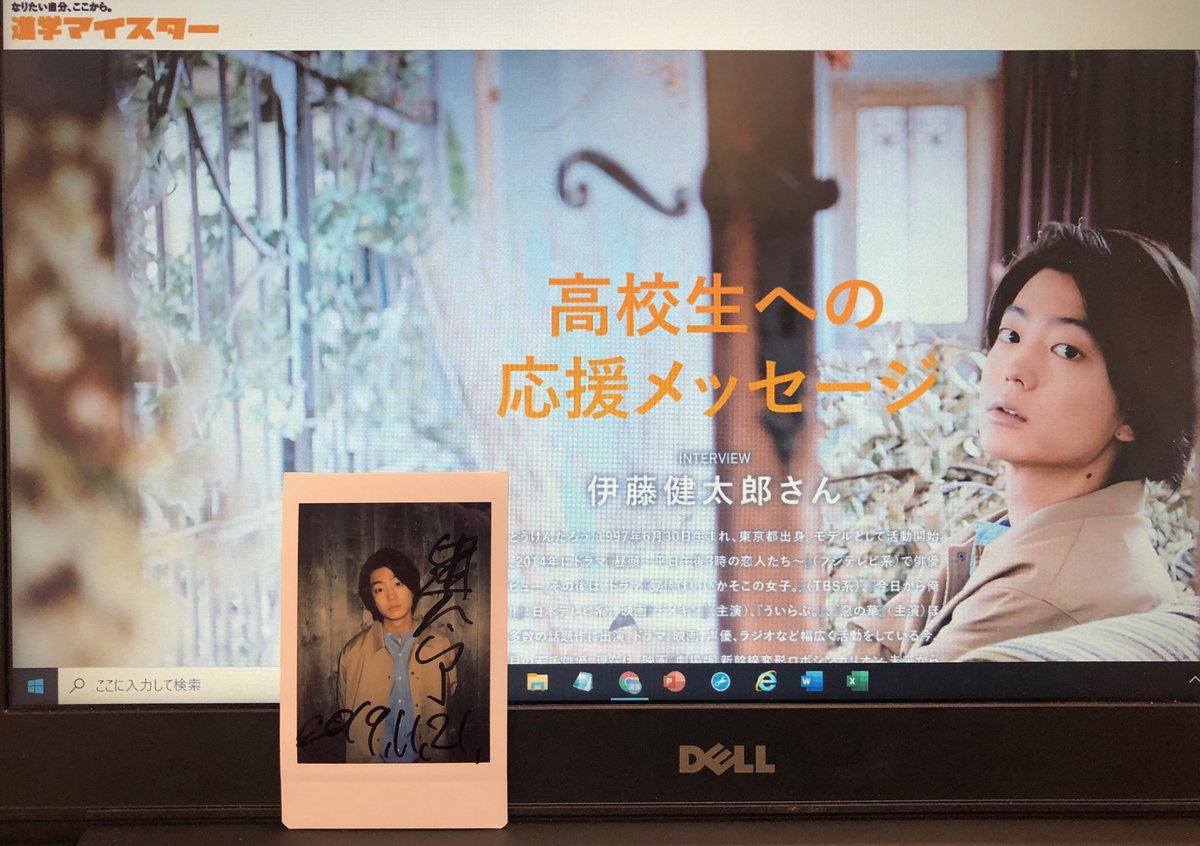 shingakulab's tweet photo. 明けましておめでとうございます！現在、「進学マイスター」では映画『シンカリオン』に出演中の俳優・伊藤健太郎さんから高校生のみなさんへの応援メッセージを掲載中！直筆サイン入りチェキの申し込みは今月末まで。ぜひチェックしてくださいね。 #進学マイスター #伊藤健太郎 https://t.co/OFQOpnvD6W