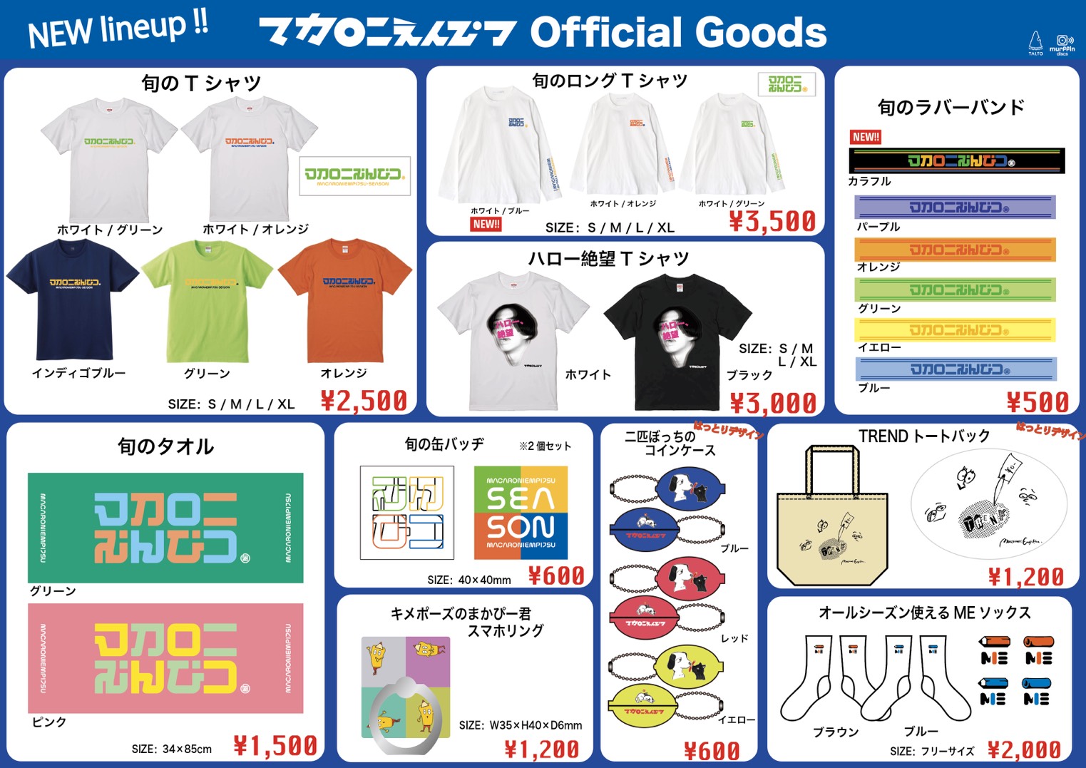 マカロニえんぴつ 今週末はいよいよマイナビblitz 2days 1 11 土 よりウェーブロゴtシャツ 飛び出すロゴタオルの新色が発売となります グッズ先行販売時間 1 11 土 13 30 16 30 1 12 日 12 マカロニえんぴつ 今週末はいよいよマイナビblitz 2days 1 11 土 よりウェーブロゴtシャツ 飛び出すロゴタオルの新色が発売となります グッズ先行販売時間 1 11 土 13 30 16 30 1 12 日 12