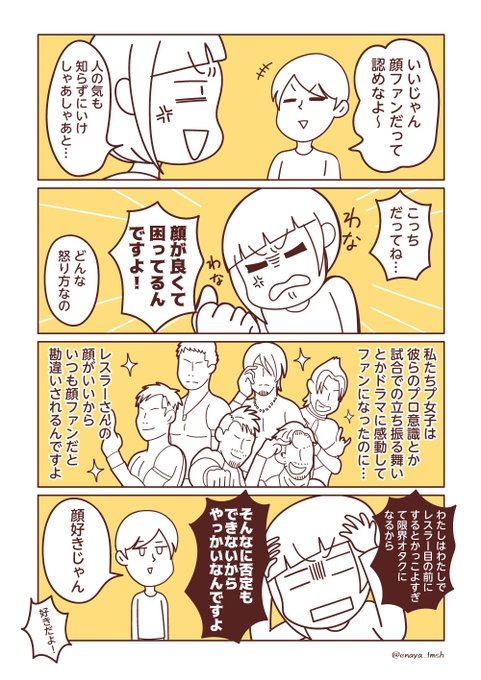 はしもとあやね イラストレーター Enaya Tmsh さんのマンガ一覧 リツイート順 ツイコミ 仮