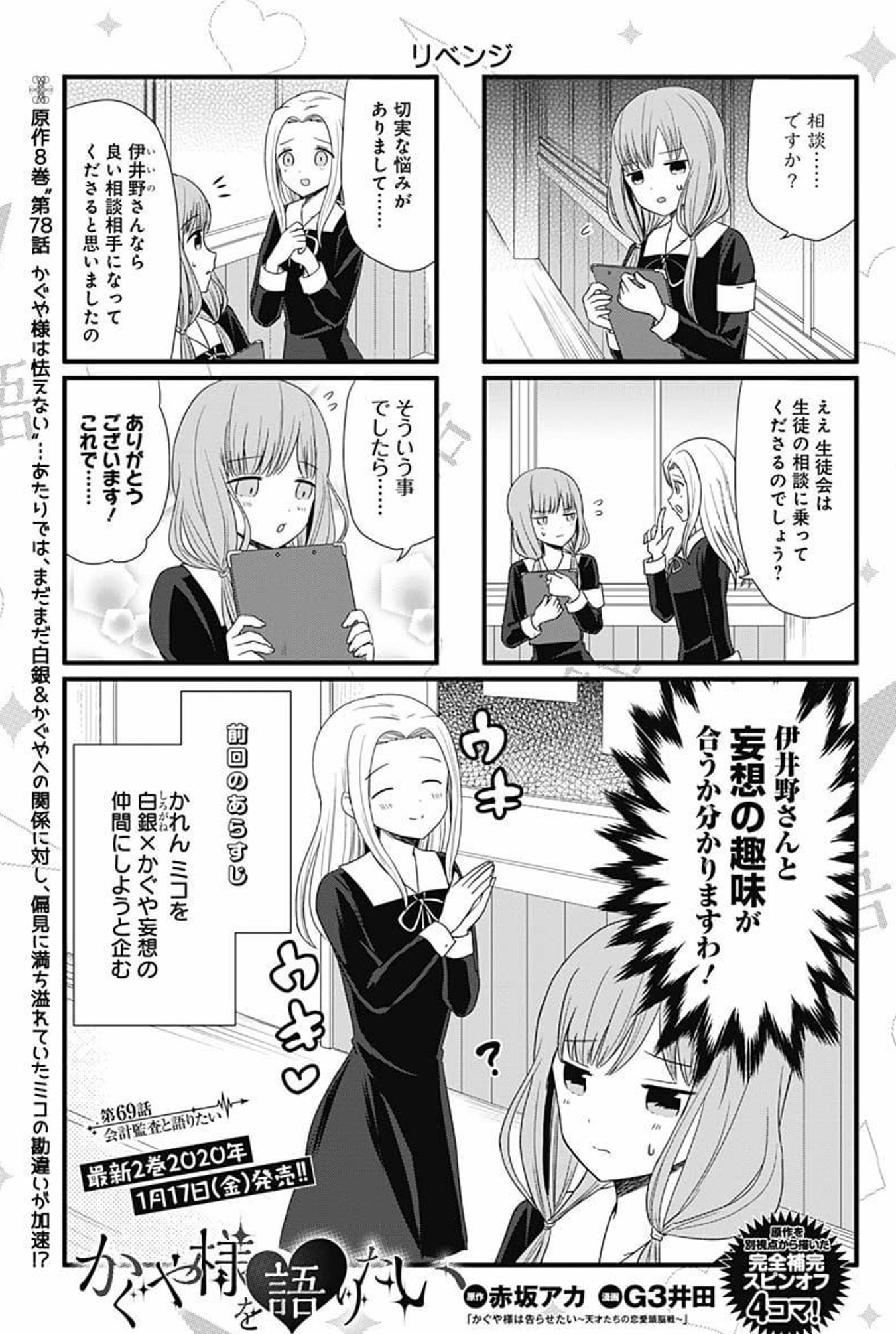 かぐや様は告らせたい　かぐや様を語りたい　かぐや様は告らせたい同人版　全巻セット かぐや様は告らせたい 全巻＋語りたい＋同人版