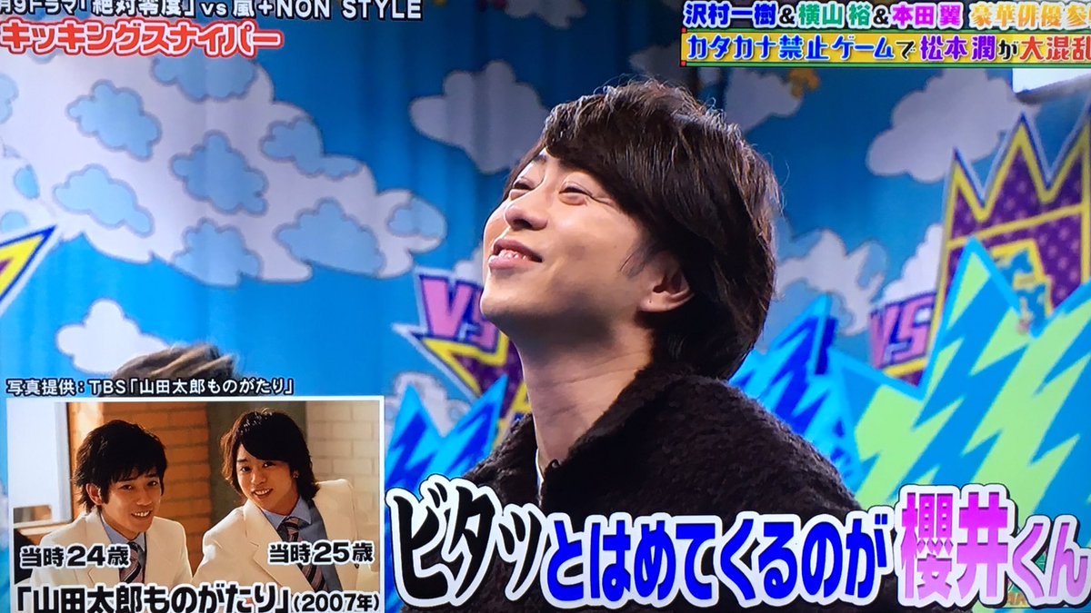 最終 ものがたり 回 太郎 山田 美容師は見た…:『山田太郎ものがたり』 最終回