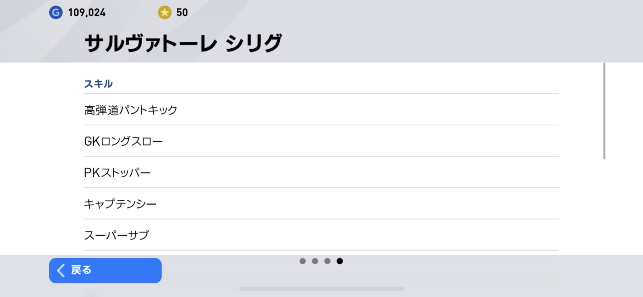 せい ウイイレアプリ Ptn6tkdeisrae5p Twitter