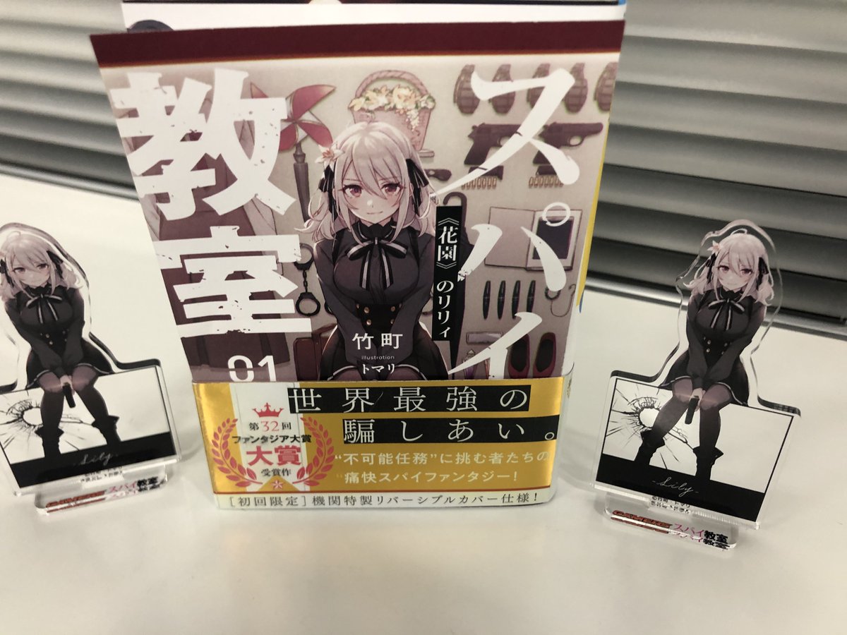 富士見ファンタジア文庫公式/10月20日新刊発売 on X: