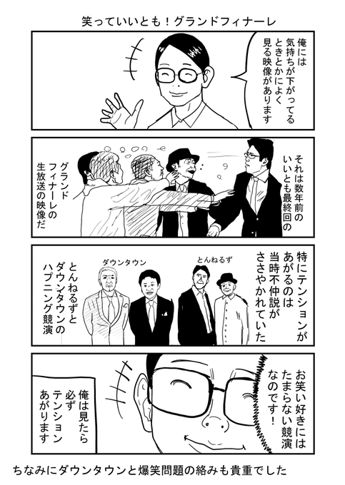 ダウンタウン を含むマンガ一覧 リツイート順 ツイコミ 仮 ダウンタウン を含むマンガ一覧 リツイート順 ツイコミ 仮