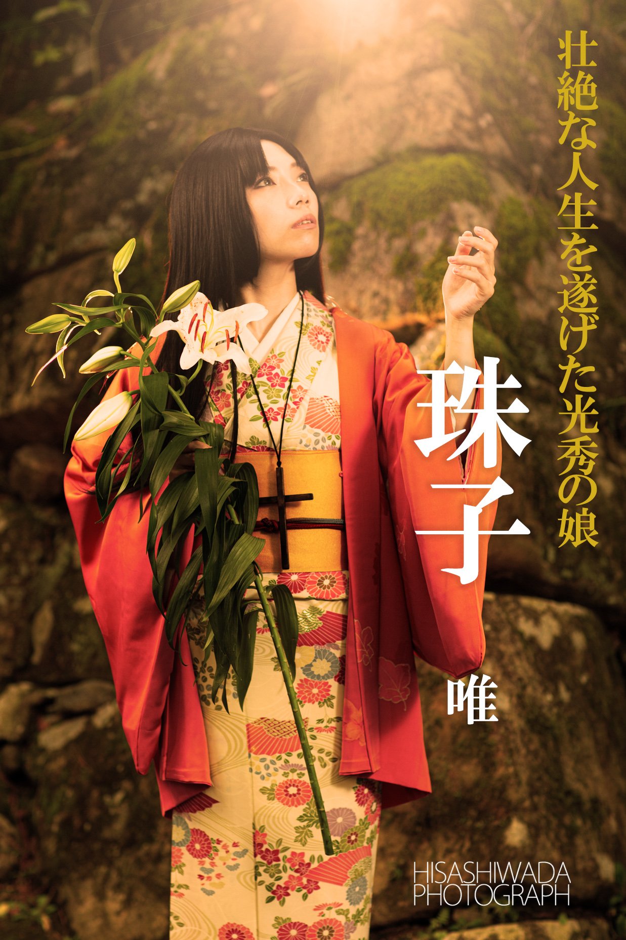 Hw Photograph 麒麟がくるのキャストビジュアルにガラシャがいないから作った 麒麟がくる 大河ドラマ 細川ガラシャ 長岡京市 亀岡市 福知山市 Hw Photograph 麒麟がくるのキャストビジュアルにガラシャがいないから作った 麒麟がくる 大河ドラマ 細川ガラシャ 長岡京市 亀岡市 福知山市