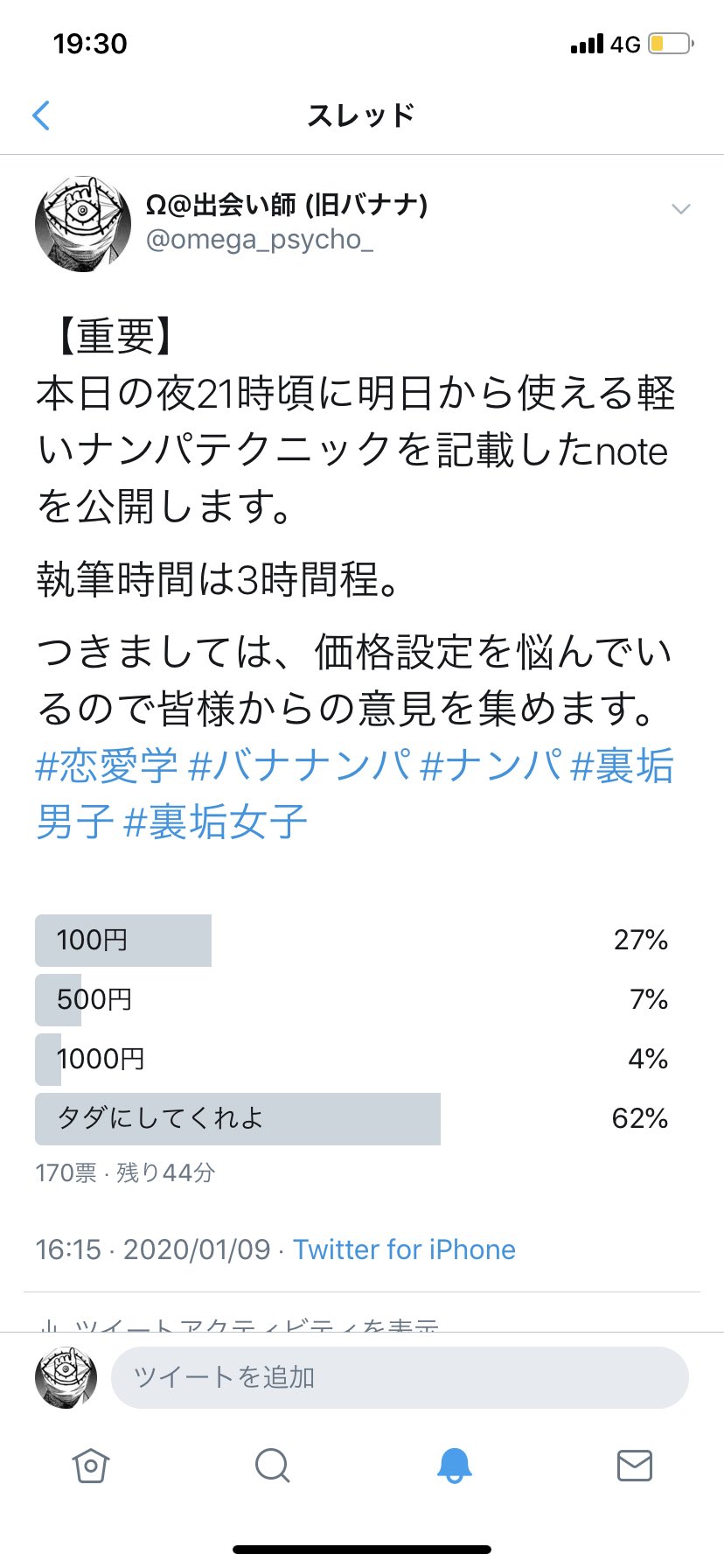恋愛学 Twitter Search Twitter