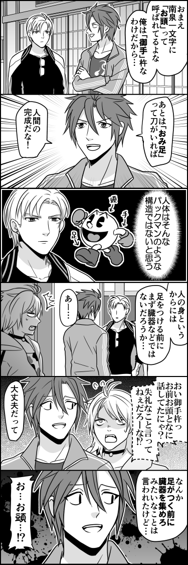 伊東 箱庭イラスト本 山鳥毛さんは常識刃なんだけどツッコミはだいたい脳内で済ませるタイプ Pic Twitter Com Wdrbxg57kd 履歴 Twtimez