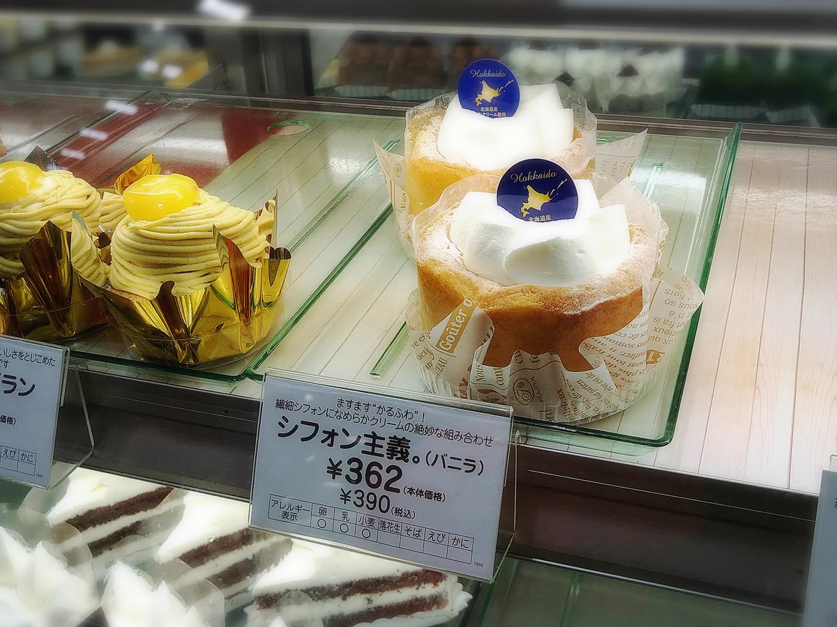 不二家のケーキのネーミングセンスwwwシフォン主義。www