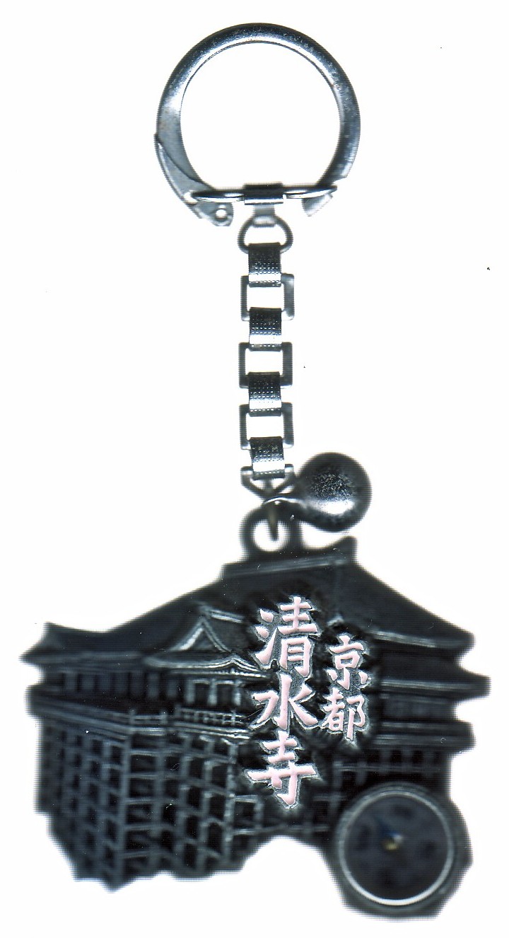 お土産キーホルダー友の会 公式 お土産khでめぐる日本全国ぶらり旅 開運招福初詣編 清水寺 京都府 Kiyomizu Temple Kyoto Prefecture お土産キーホルダー Souvenirkeyring 京都府 清水寺 音羽山 二寧坂 産寧坂 舞台造 土産 みやげ