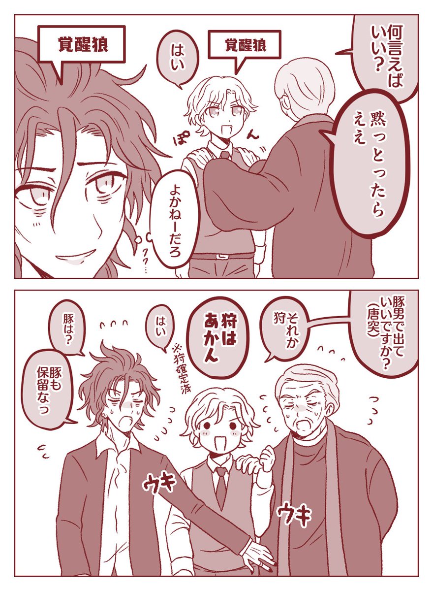 実録 初心者ロディに振り回される赤茶 人狼ジャッジメントイラスト ほたて の漫画