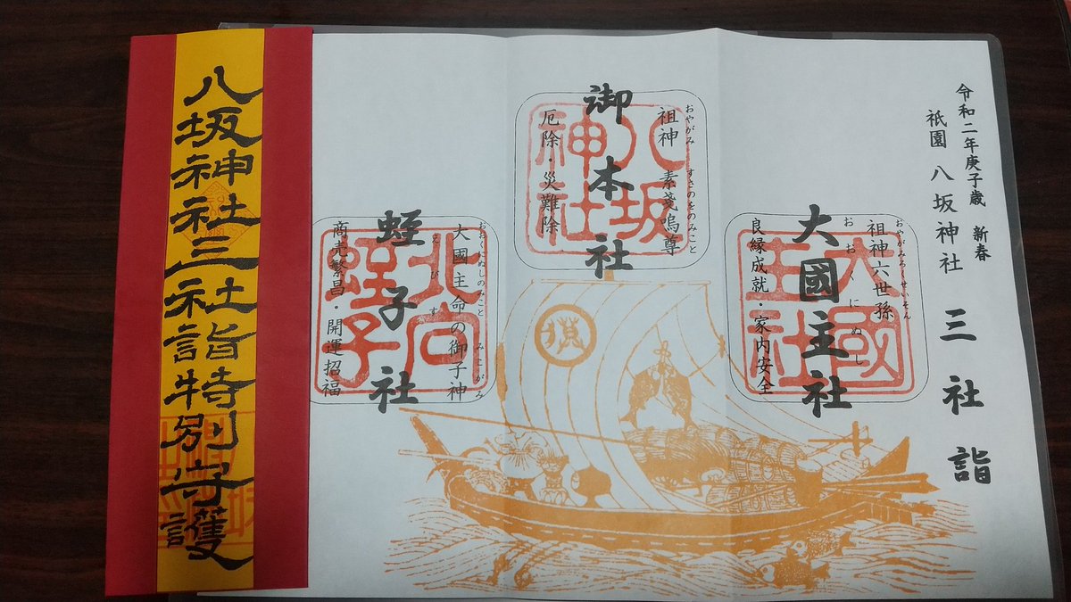 りゆ Auf Twitter 今日は京都へ 京銀座堂で招き猫購入 足組招き猫 白黒揃いました ノ 数年振りに八坂神社で三社詣り ゚d゚ ゞ 京都 京銀座堂 招き猫 八坂神社 三社詣り 十日恵比須 りゆ Auf Twitter 今日は京都へ 京銀座堂で招き猫購入 足組招き猫 白黒揃いました ノ 数年振りに八坂神社で三社詣り ゚d゚ ゞ 京都 京銀座堂 招き猫 八坂神社 三社詣り 十日恵比須