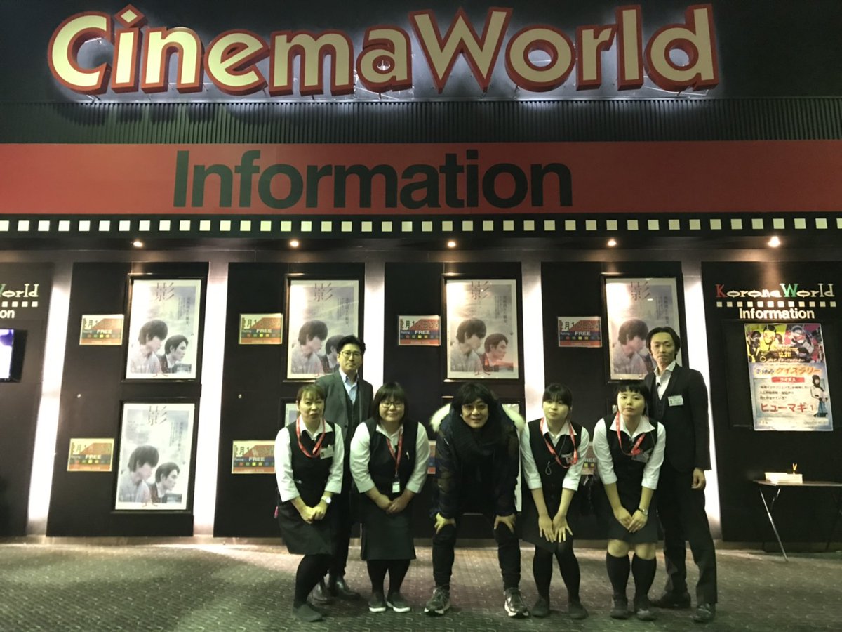 映画 影裏 公式 Twitterissa 続々 影裏 東北キャンペーン 大友啓史 監督と 五十嵐真志 プロデューサーが 各地の映画館とメディアを訪問しました 盛岡ルミエール フォーラム盛岡 青森コロナシネマワールド Tohoシネマズおいらせ下田 での様子をお