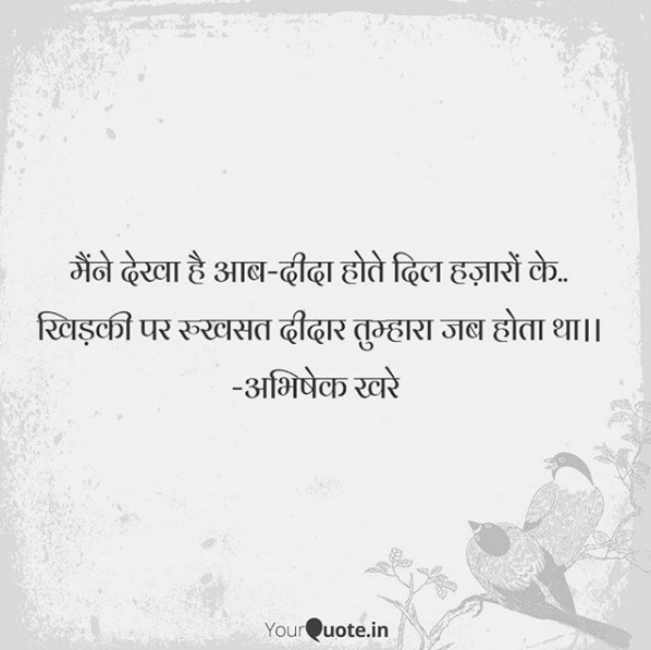 ab061194's tweet photo. #abhishekkhare #poemsporn #poemlove❤️ #poetesque #writeaway #instaquote #oneliner #sher #hindi https://t.co/u41hq8jBTy