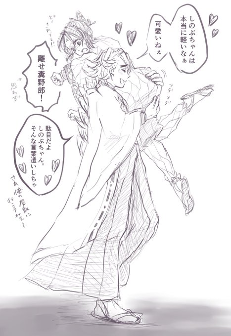 #童しの
If氷柱童磨と、よく拉致られる蟲柱しのぶちゃん 