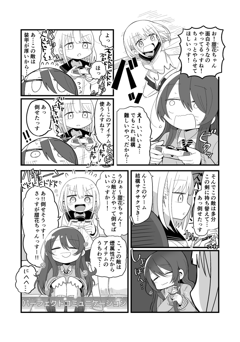 シャニマスの漫画を描きました
#芹沢あさひ
#大崎甜花
#シャニ漫画 