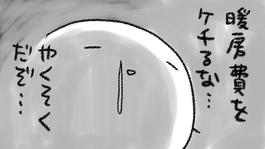 ひとあしさきに風邪をひいたわたしからのメッセージ 