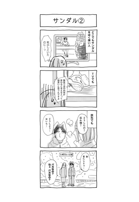 Uekky Uekky さんのマンガ一覧 いいね順 3ページ ツイコミ 仮 Uekky Uekky さんのマンガ一覧 いいね順 3ページ ツイコミ 仮