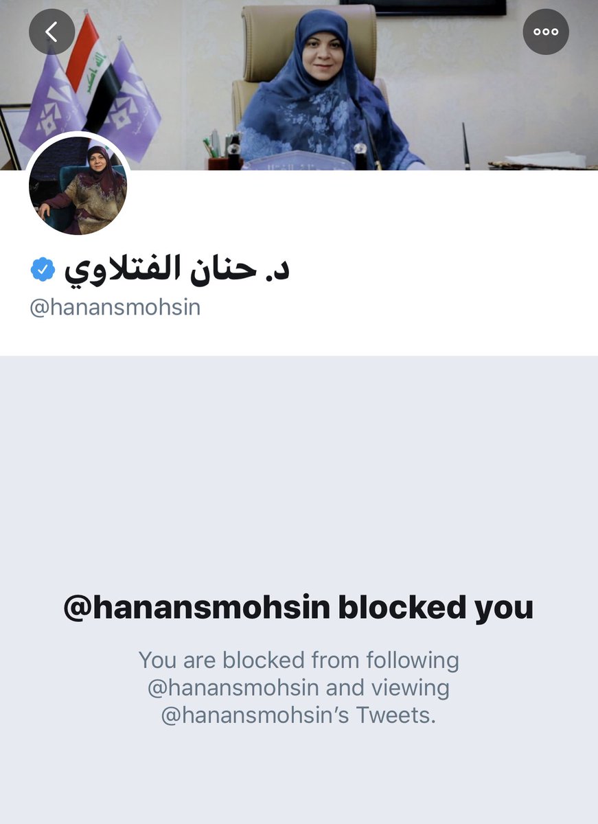 بيك يول ! 
جاي أطالب بماسكات حق بناتي العراقيات
تعطيني بلوك ! 
شهالنفسية بسم الله 🙂💔