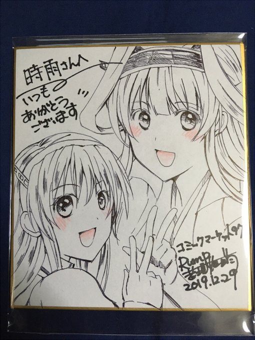 そしてなんと今回…手書きの色紙をプレゼントしていただいて…!足柄と!金剛が!!会場前から浮かれまくりでした🎉🎉🎉萌さんありがとうございました～～～!!!😆 