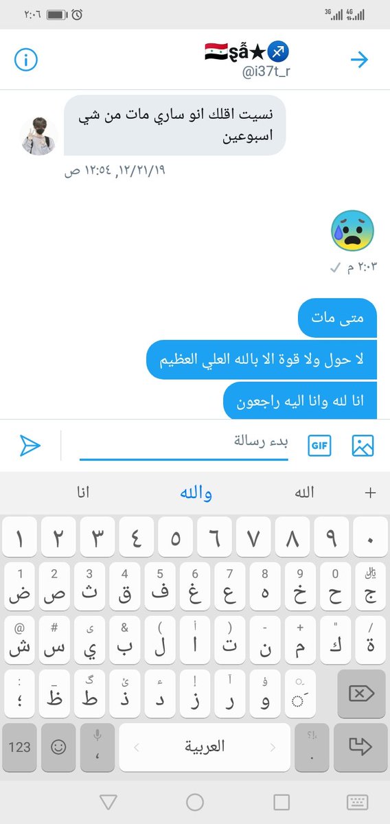 الله يرحمك يا ساري😩😩😩😩😩😩😩