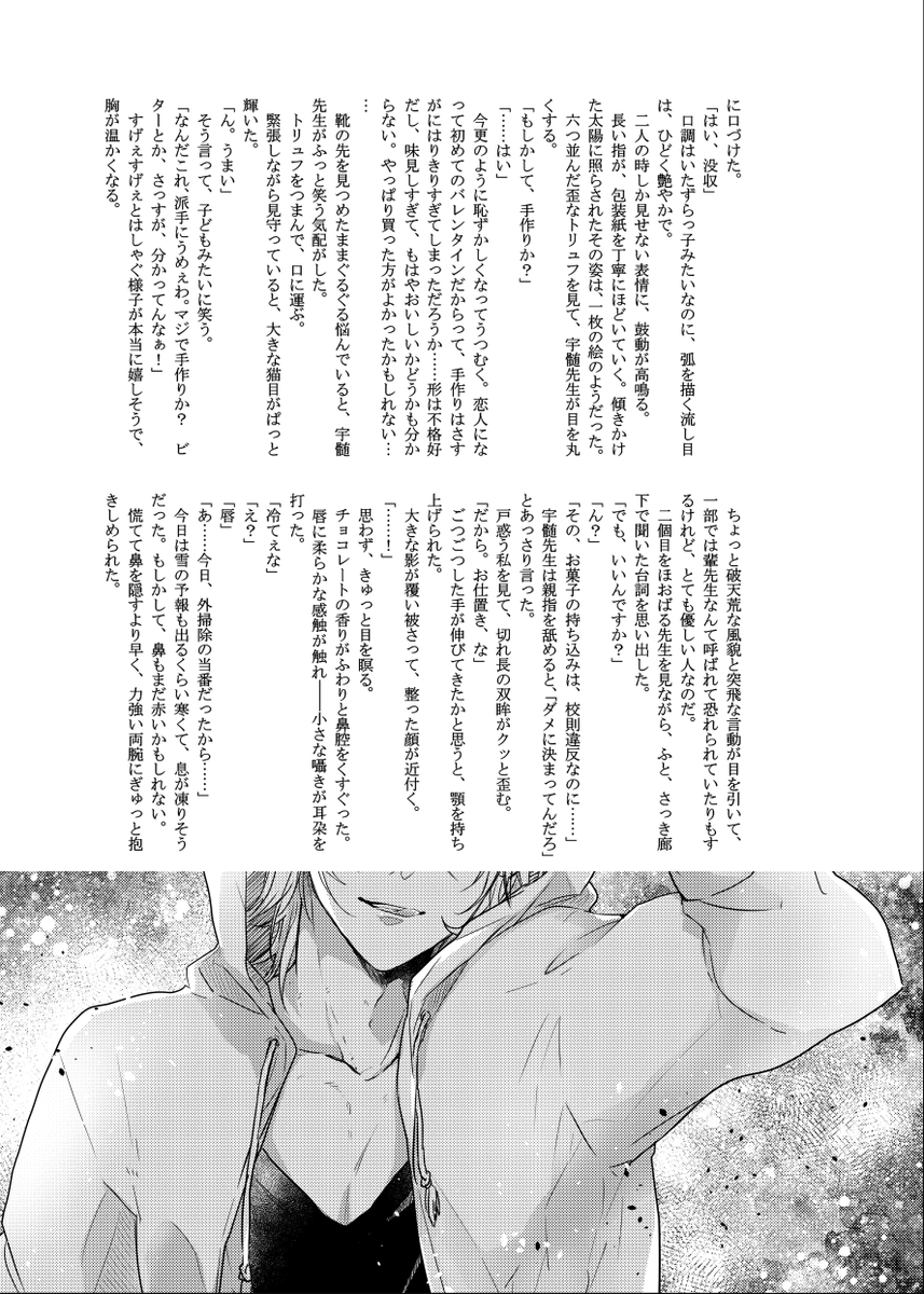 今回もだいっっ好きなおともだちにゲスト来て貰いました…♡なんと私全部読んだんですけど1ページめくるたびに脳みそ砂糖漬けにし煮込んだ麻薬のときめきを感じるから覚悟して?❤️

◆Guest
清次様(@_kiyotsugu )
ねこまろ様(@nekooomaro )
ももの毛様(@peach_no_ke )
 小説2本/illustration:菜花 