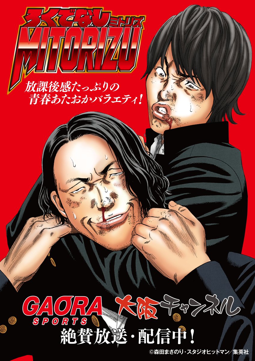 田中 よしもと A Twitter 見取り図 令和喜多みな実 大阪チャンネル Gaora ろくでなしミトリズ 新年1回目の配信 おかげさまで沢山の方に視聴していただいているとの知らせが届いてます ありがとうございます 見取り図 令和喜多みな実河野 さらば青春の 田中 よしもと A Twitter 見取り図 令和喜多みな実 大阪チャンネル Gaora ろくでなしミトリズ 新年1回目の配信 おかげさまで沢山の方に視聴していただいているとの知らせが届いてます ありがとうございます 見取り図 令和喜多みな実河野 さらば青春の