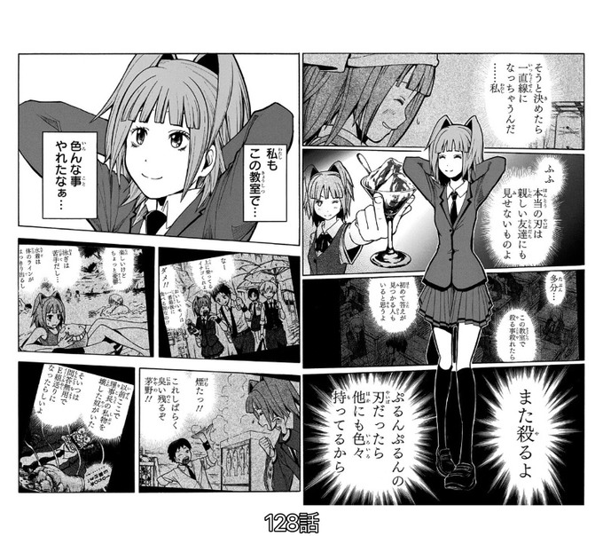 注目 画像ツイート 暗殺教室 16ページ目 アニメレーダー 注目 画像ツイート 暗殺教室 16ページ目 アニメレーダー