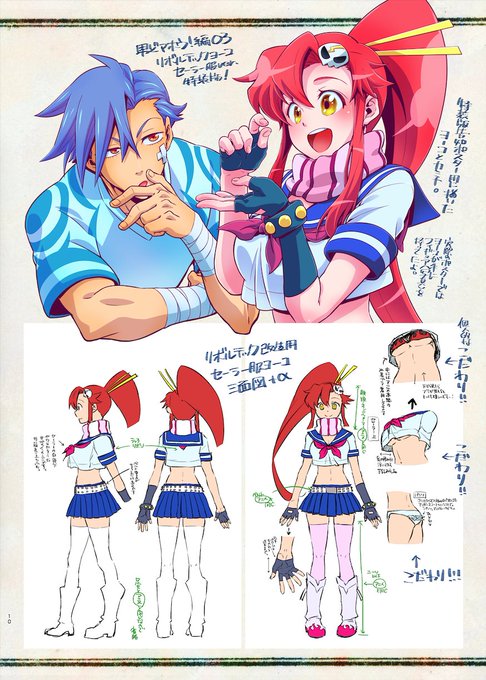 セーラー服ヨーコ、制服のデザインは私がしておりまして、その時のデザイン画出てきたので貼っておきます〜!懐かしい〜〜〜!!!!! 