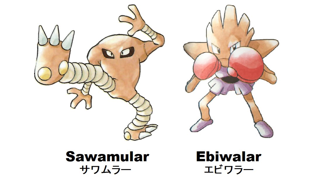 Hitmonlee or Hitmonchan