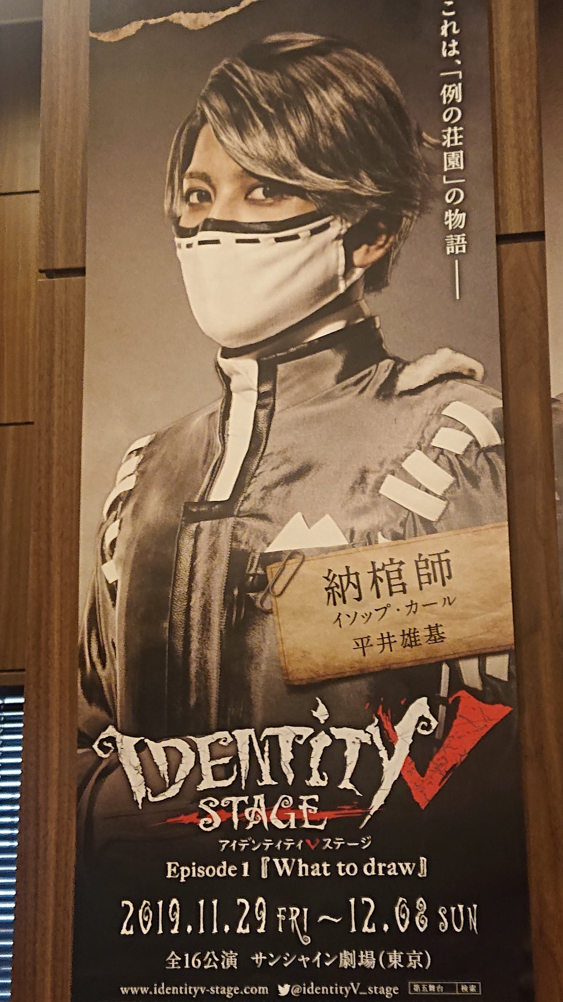第五人格 舞台 ブロマイド ててステ karatebih.ba