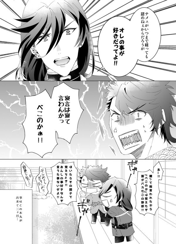 インテのいずむつ新刊サンプルです!
スペースは【6号館A・ニ13b】去年のいずむつプチで出す予定だった本になります〜!
① 