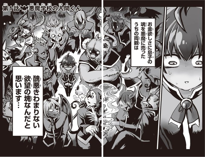 魔入りました 入間くん 公式 さん の人気ツイート 1 Whotwi グラフィカルtwitter分析 魔入りました 入間くん 公式 さん の人気ツイート 1 Whotwi グラフィカルtwitter分析