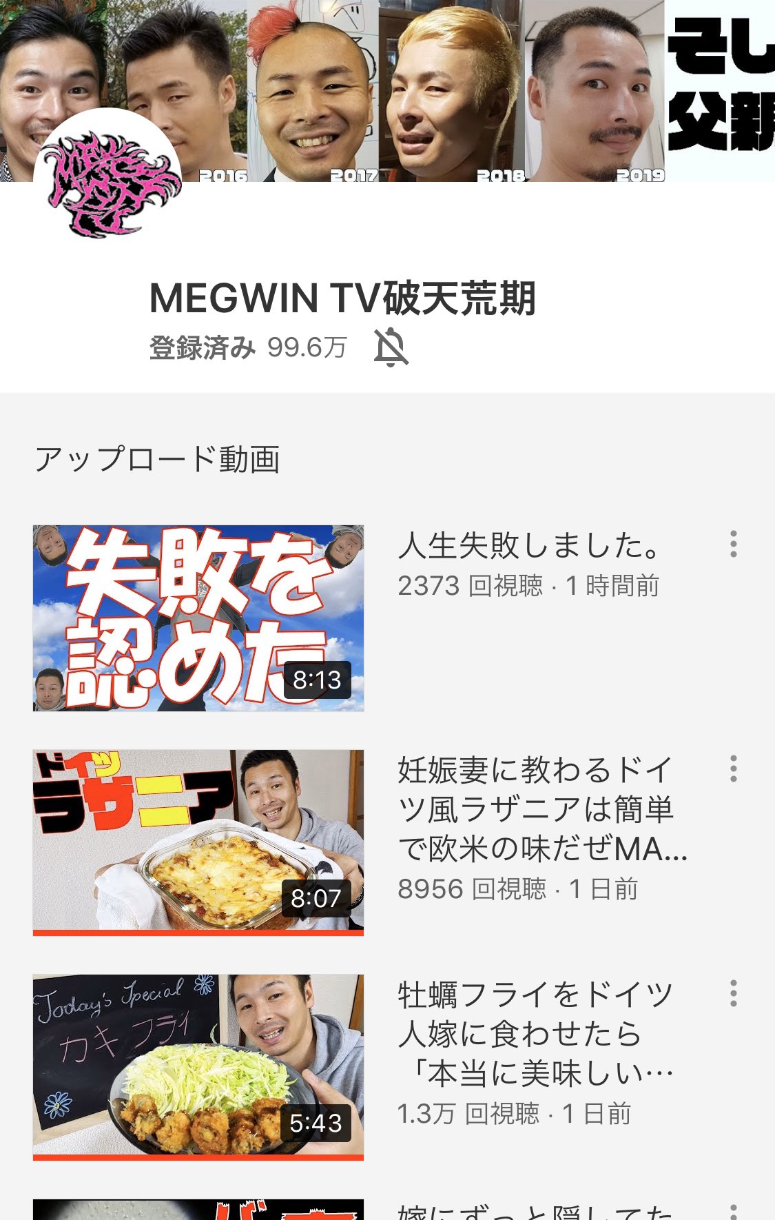 ゆっきー Yukky Rabbits ちなみに ガネクラさん の中で Megwin Tv 知ってる方いますか W Twitter