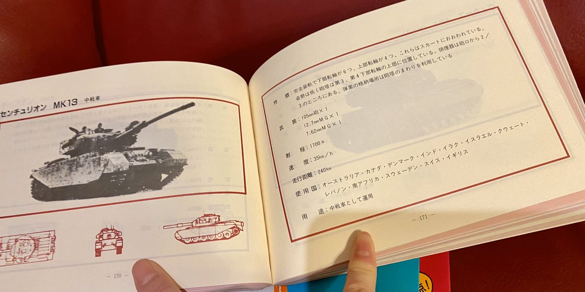 @nino006 黒魔術の秘法は初心者向けのこんな黒魔法あるよーという紹介本で、もう1冊白魔術の秘法があり家の中のどこかにあると思いますww
航空偵察ポケットブックは昭和59年発行の自衛隊内用ので市販はされてない本?
シルエットでなんの機体か識別する用…?なんですかねー
…なんで買ったのだろう…?