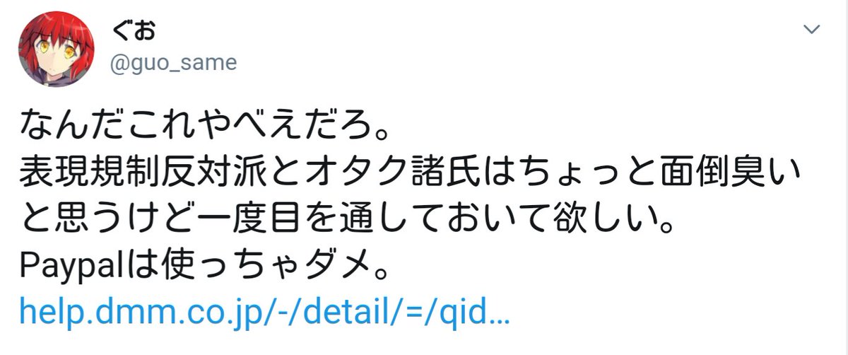 炎上 ぽち いぬ 第三十六回Vtuber語り『ラトナ・プティ炎上？させられた件について』｜まけいぬ(Vtuber語り)｜note