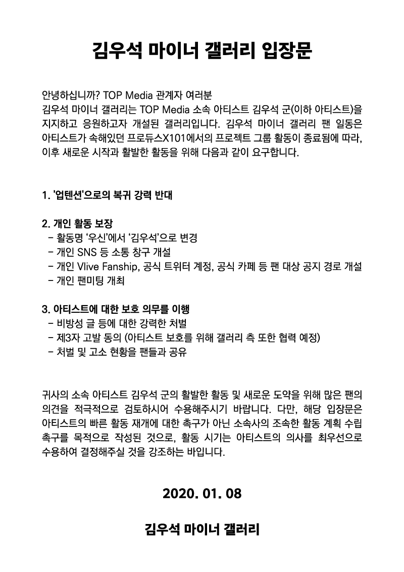 Reina961027's tweet photo. @TOPmedia_Kr 1. 기존그룹으로의 복귀 강력 반대
2. 활동명 변경 
3. 개인 활동 보장(개인 SNS, 팬미팅, 공식 계정 등)
4. 악플러 고소 활동 진행
자세한 내용은 메일로 전송했으니 확인부탁드립니다 https://t.co/hct2cyGNsP